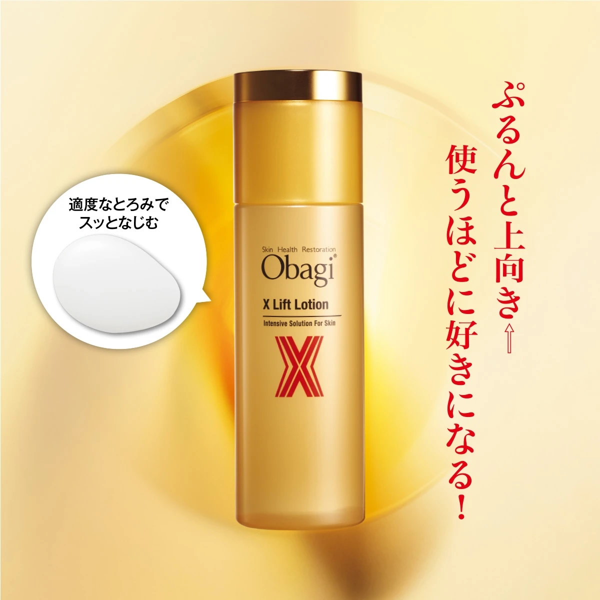 教えて石井美保さん
Obagiが私たちに必要なワケ_15