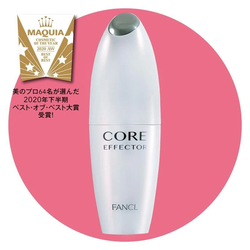 ファンケル コアエフェクター