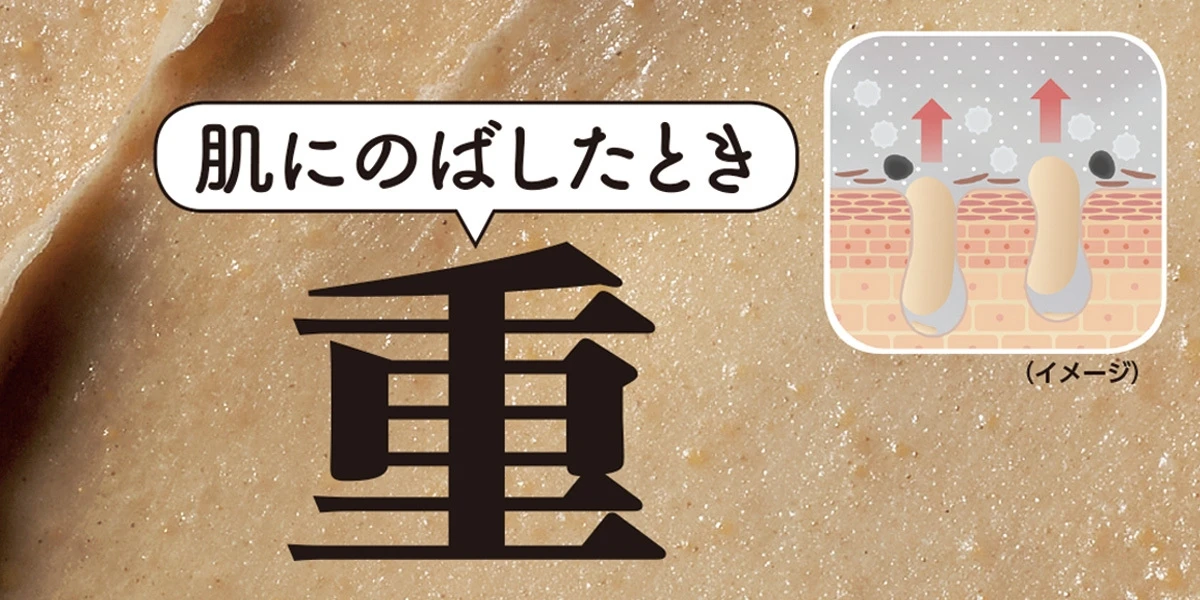 気分まですがすがしい! 吸着磨き上げ洗顔で、さらば“蓄積汚れ”_3