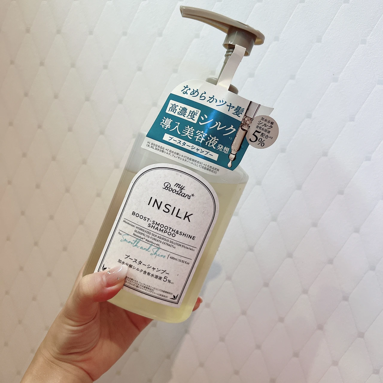 【ヘアケア】おすすめ髪の導入美容液 マイブースターズ インシルク ブースターシャンプー_1