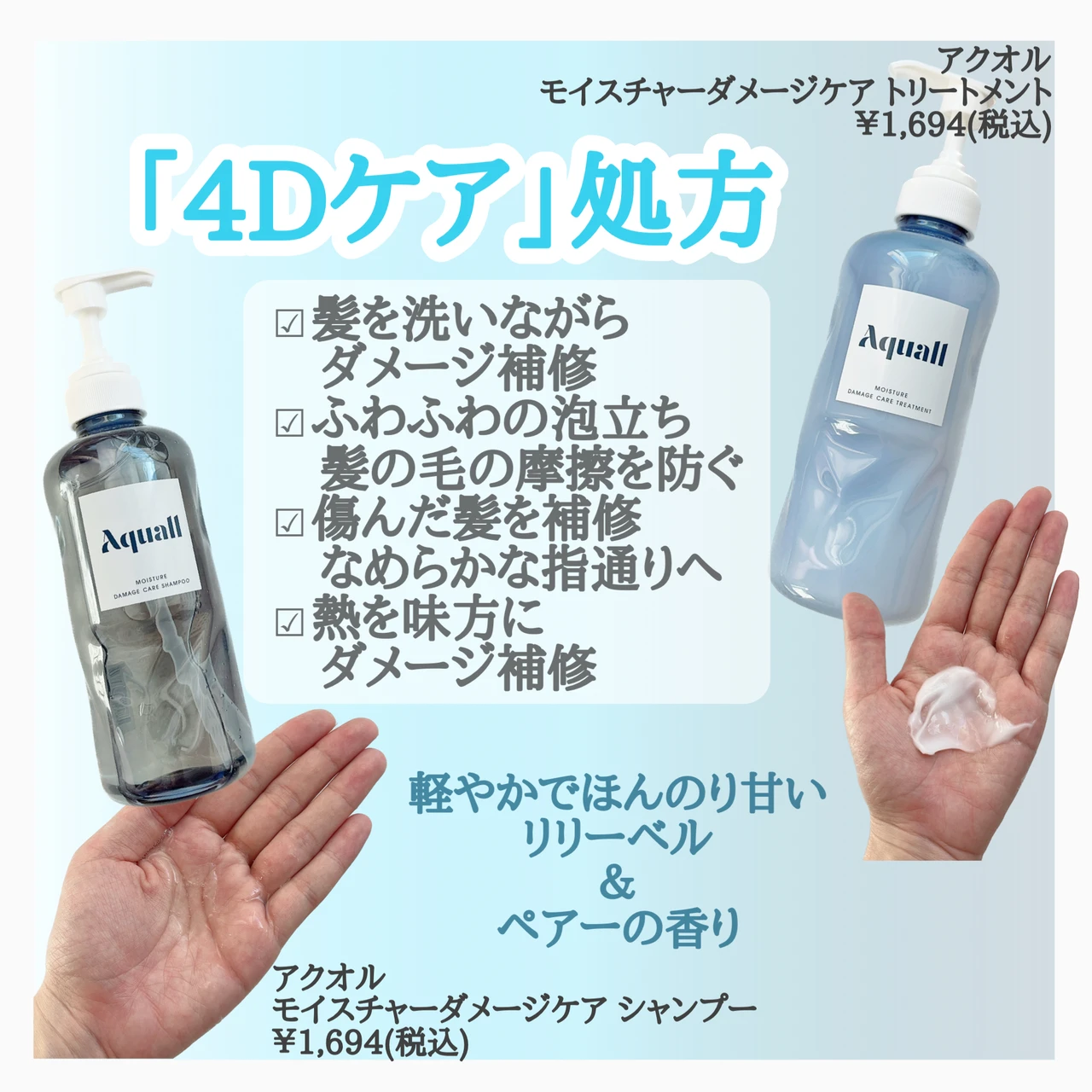 水のうるおいを体感せよ_2