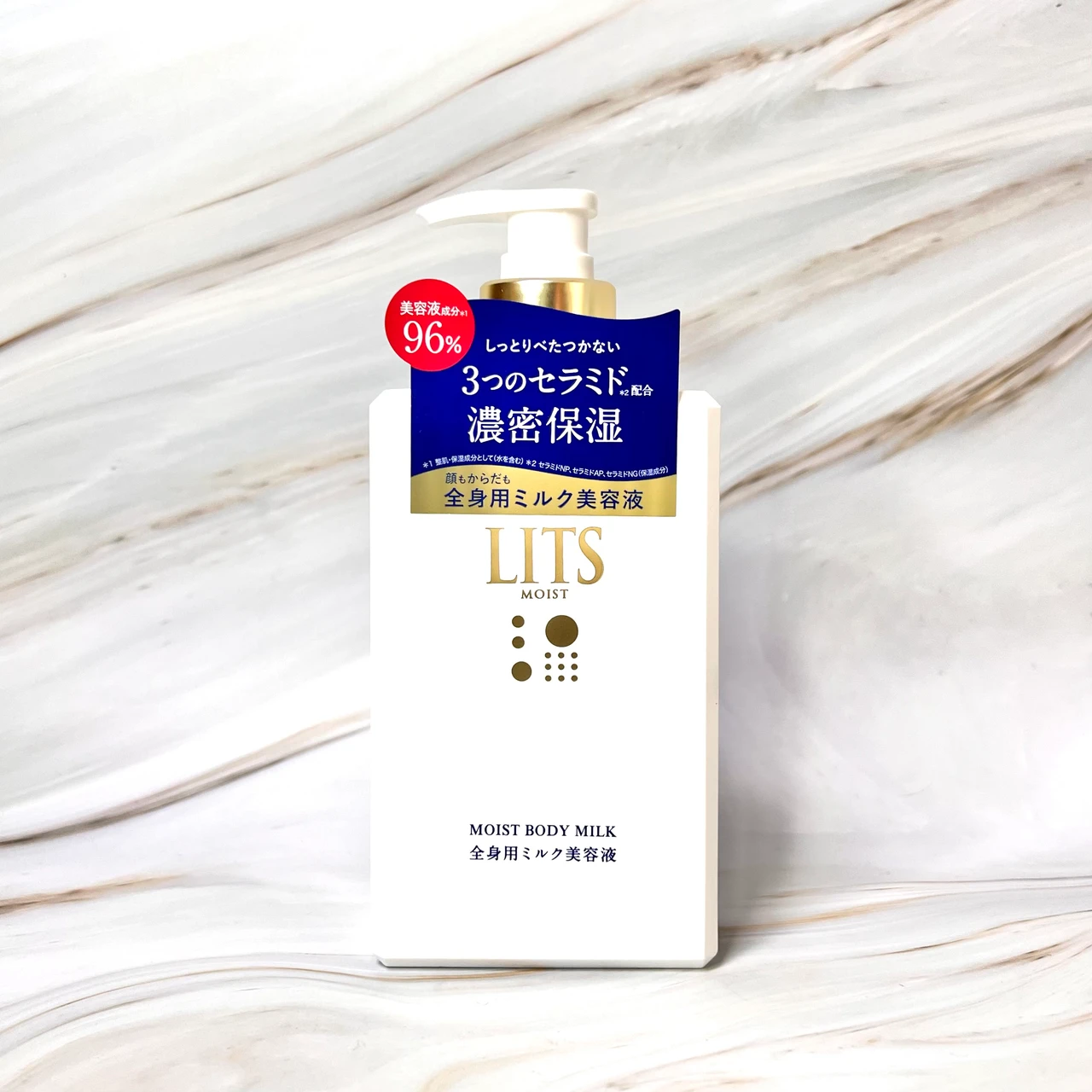 リッツ モイスト ボディミルク