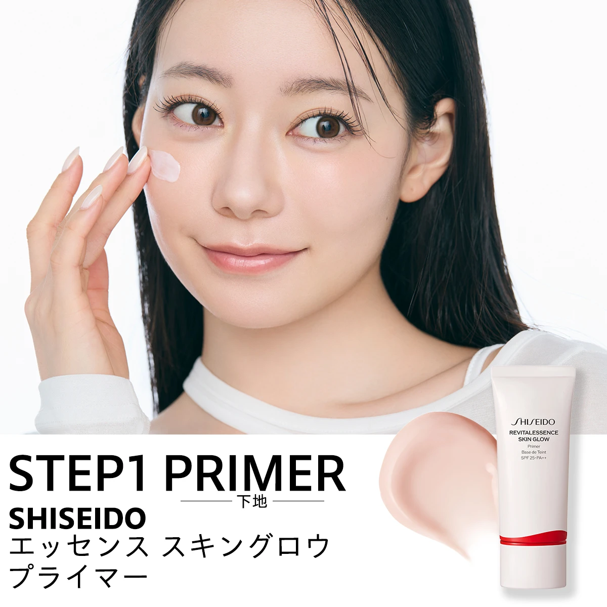 SHISEIDO エッセンス スキングロウ プライマーを塗るなごみ