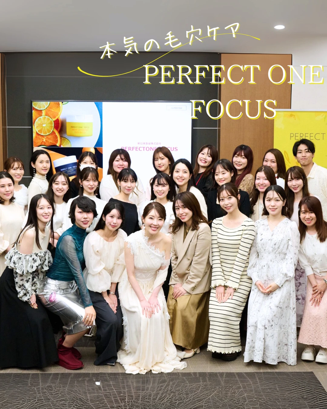 パーフェクトワンフォーカス クレンジング VC マスク