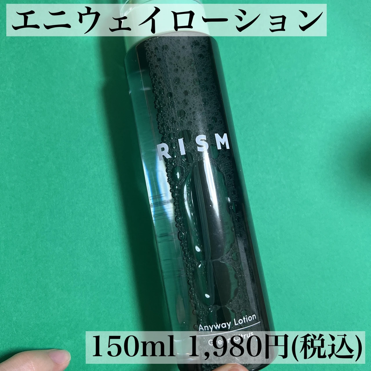 【うるおい・ツヤ・透明感がキーワード】毎日を必死に頑張るマルチタスク世代のために開発された『RISM(リズム)』のスキンケアシリーズをご紹介します!_2_1