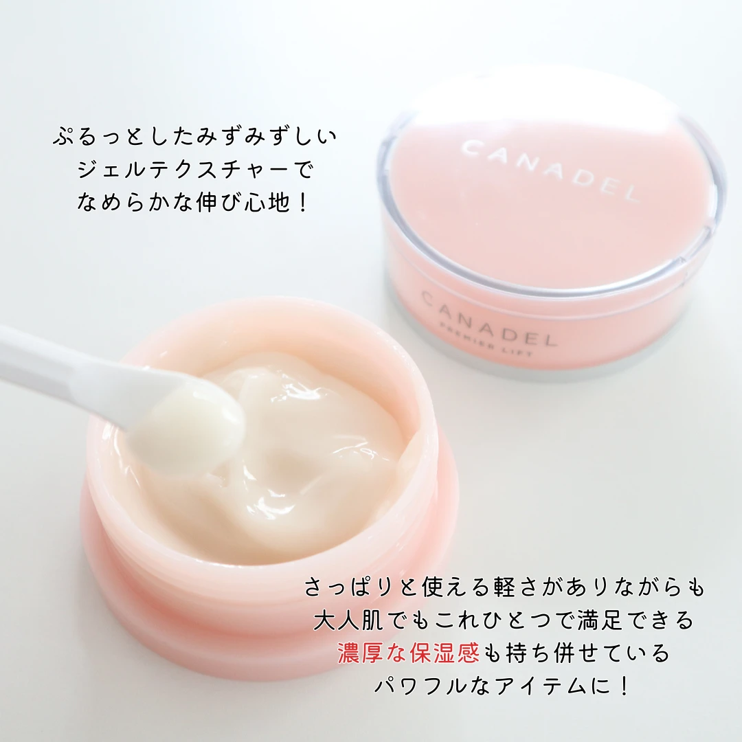 シワ&弾力をWケア!もっちりぷるんっなハリ肌が叶う【カナデル】のプレミアリフト【オールインワン】_3