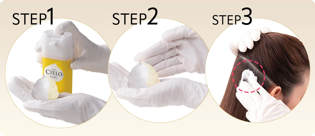 手でざっくりと塗れるから全体染めも部分染めも楽々