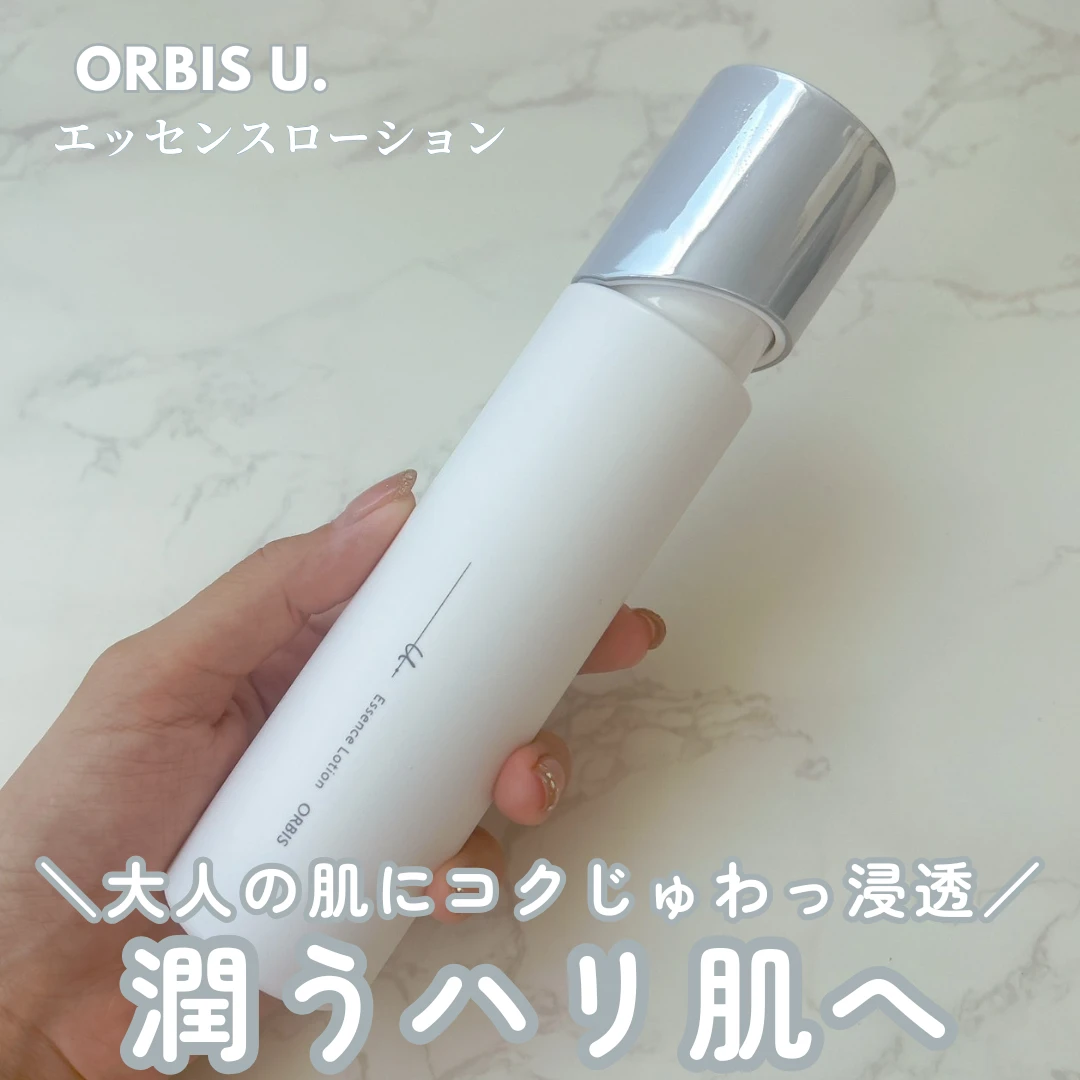 【秋冬の大人肌に♡】コクじゅわで潤うハリ肌へ！オルビスユー ドット エッセンスローションをアラフォー乾燥肌の私が本音レビュー