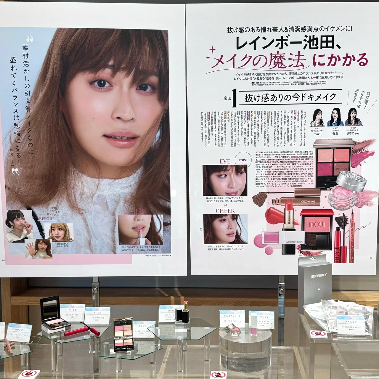 コスメ美容好きさんが集まる【マキアサロン】に参加しました!"明日の私をHAPPYにする、ポジティブ美容" 参加レポ☆_2