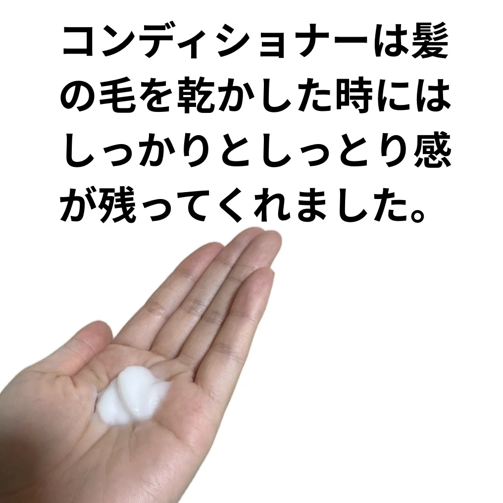 たっぷりの美容液でトゥルン髪へ！_2_2