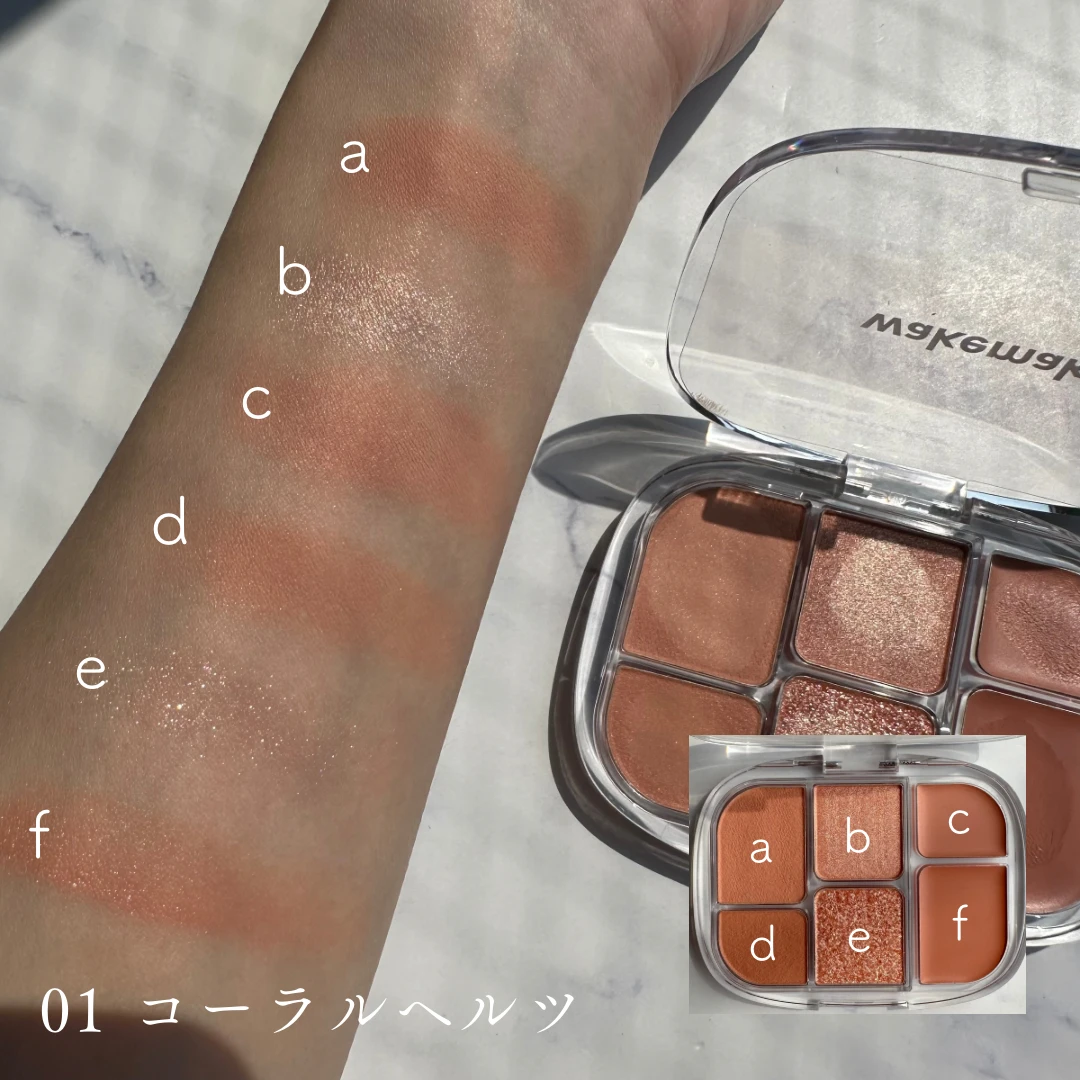 WAKEMAKE, アイシャドウ, メイクパレット