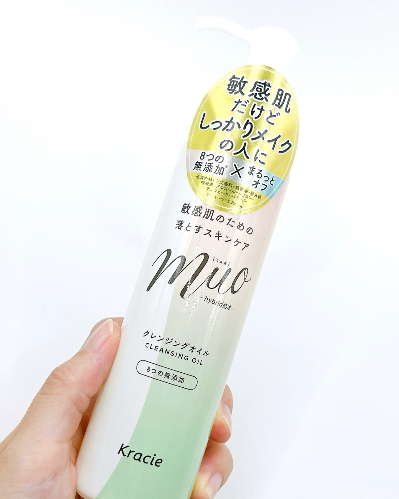 muo ミュオ クレンジングオイル 特徴