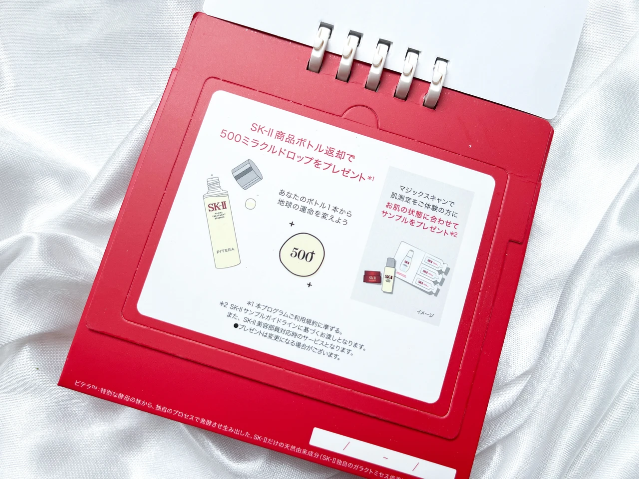 【SK-II】 夏の肌悩み、ピテラ™* にお任せあれ♪_3