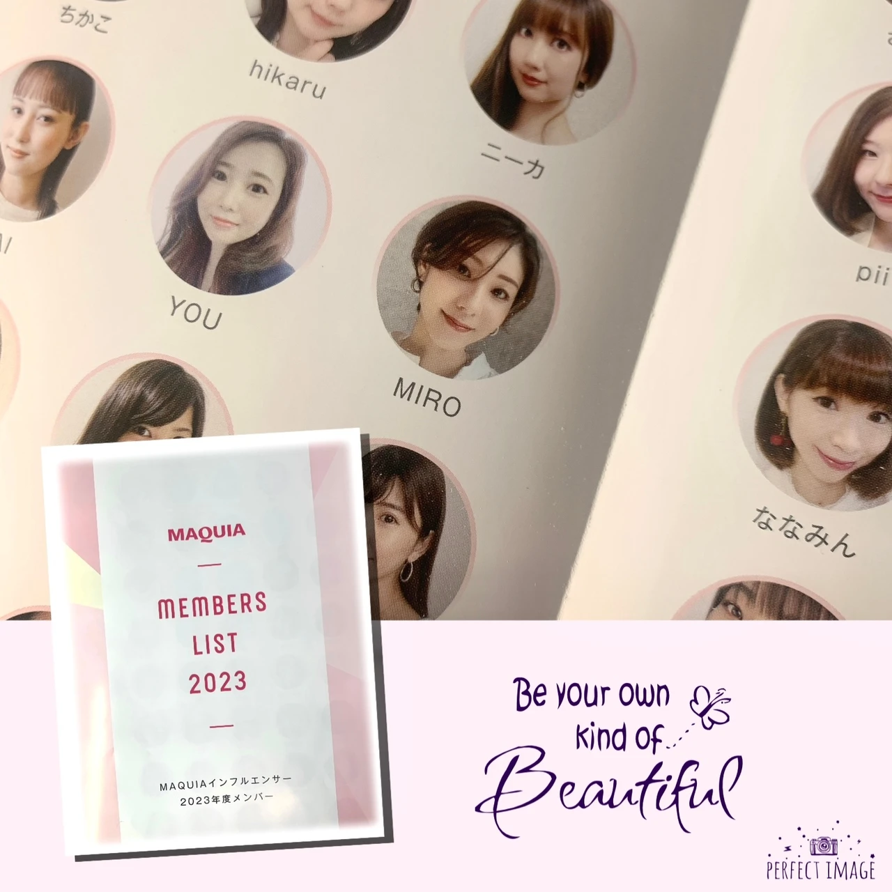 マキア MAQUIAビューティオフ会2023 マキアインフルエンサー