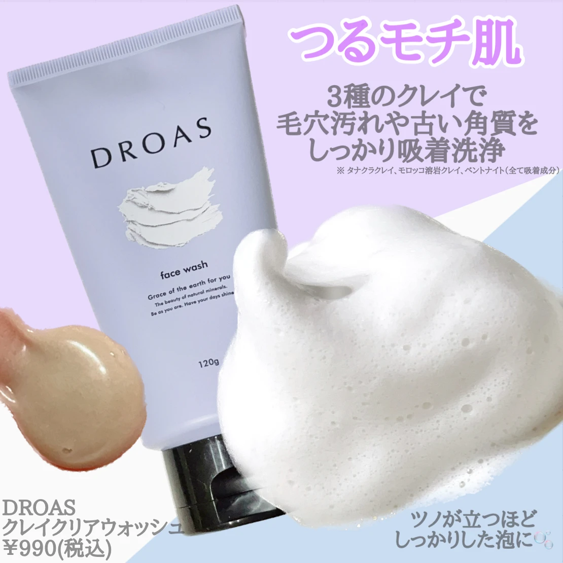 角栓をクレイの力でクリアに_3