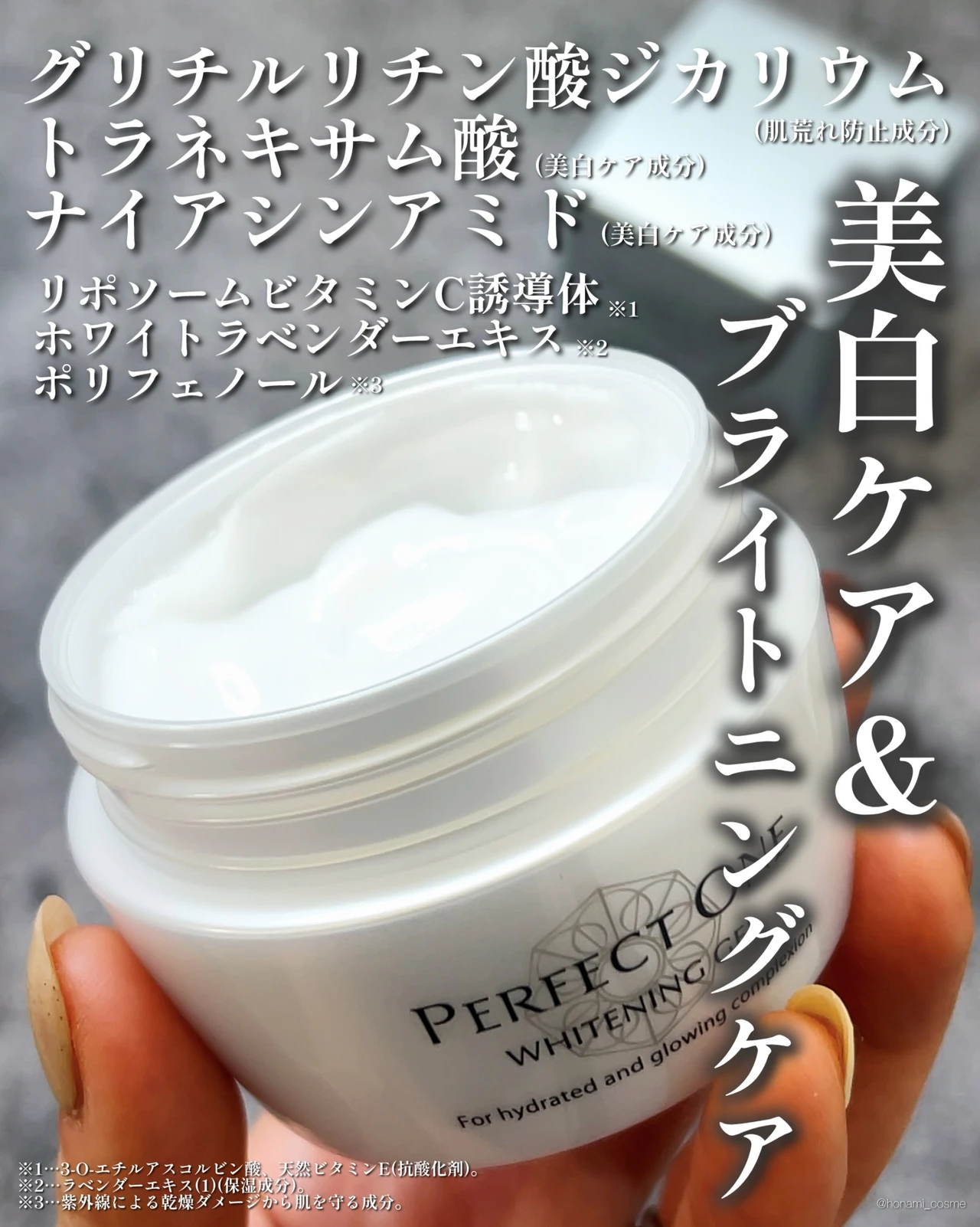 PERFECTONE パーフェクトワン 薬用ホワイトニングジェル オールインワン スキンケア 医薬部外品 美白ケア