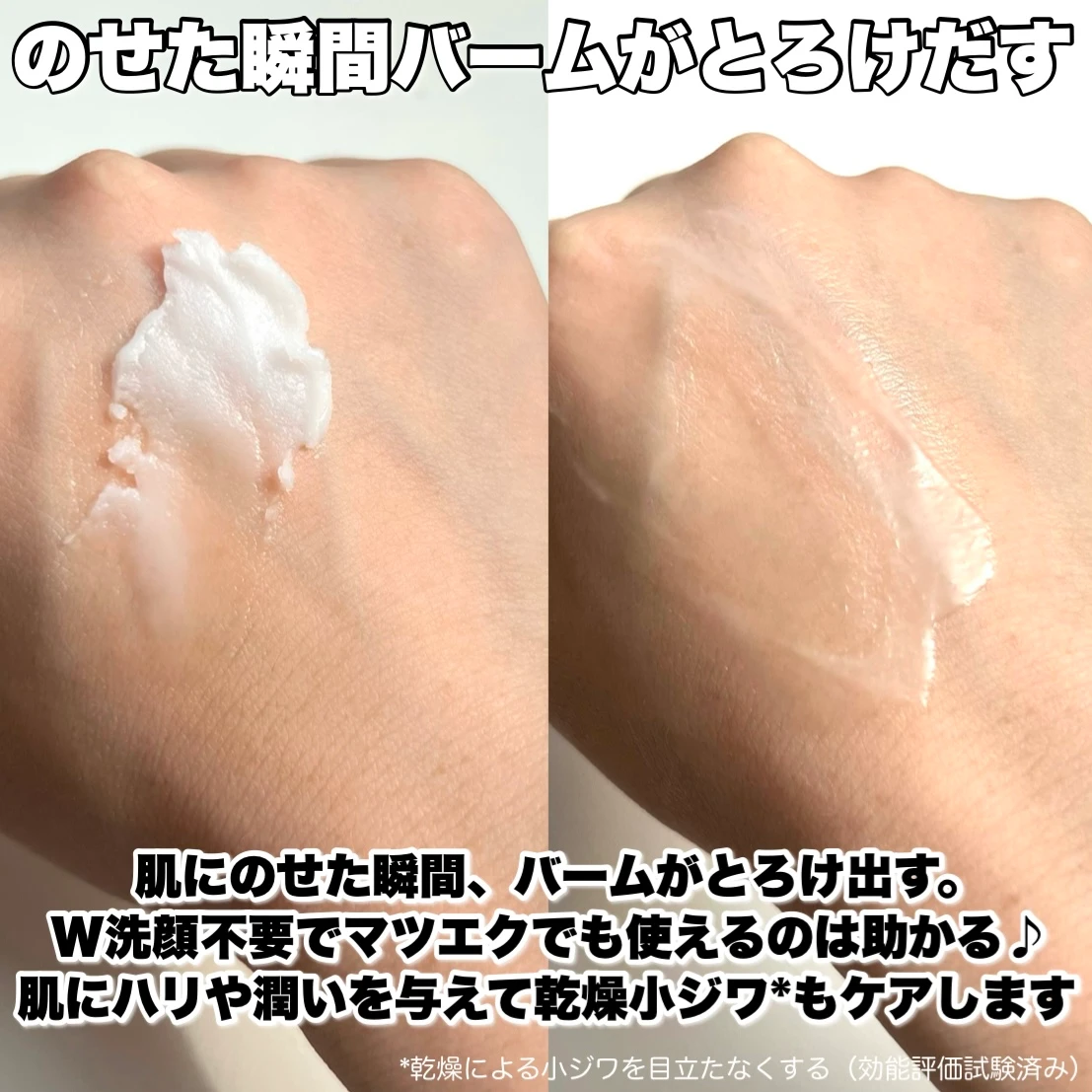 【ずっと売れてるDUO実際どうなの?】_4