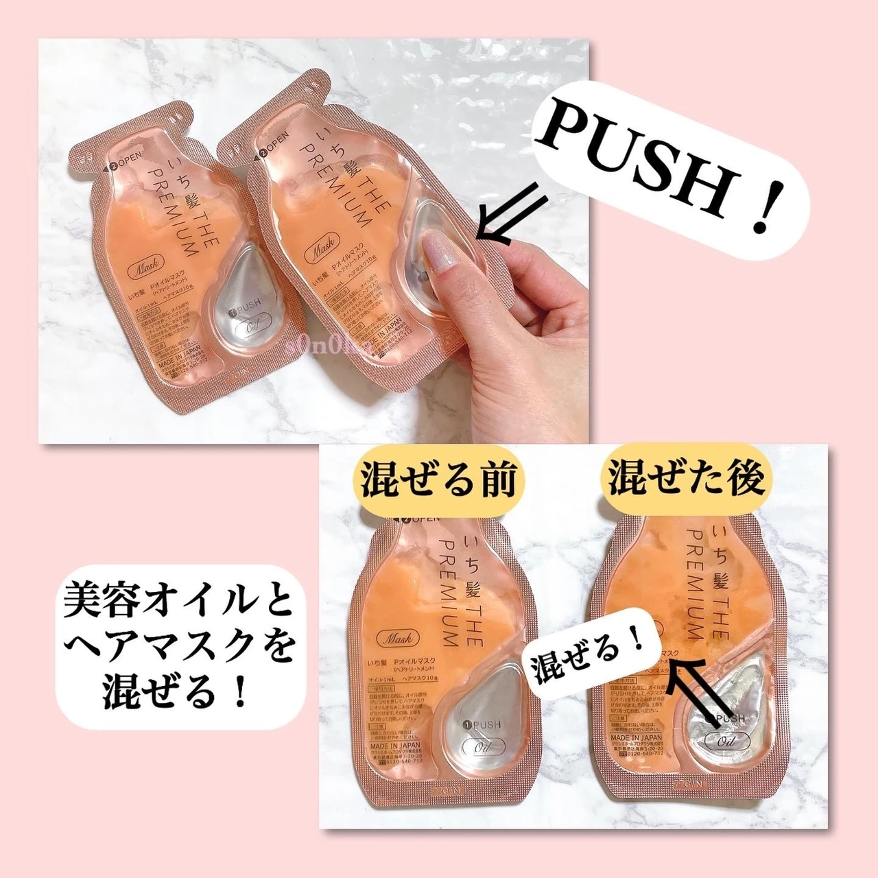 【スペシャルヘアケア!】2023年4月7日発売!美容オイルを混ぜて使うヘアマスクで美髪を目指そう!《いち髪 THE PREMIUM W ケアブースター美容オイルマスク》_2