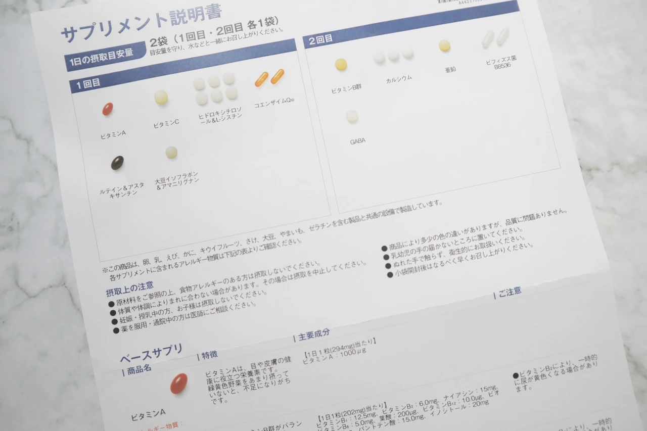 組み合わせ10億通り以上! 正直品質《FANCL》で私だけのオーダーメイドサプリを体験_4