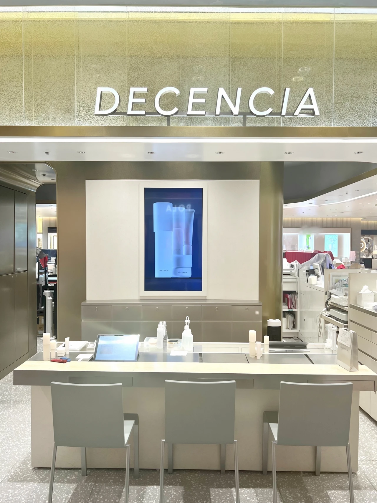 【ディセンシア】肌測定で理想的（うるおいに満ちた）な肌作り。10 日間分のサンプルセットが貰えるキャンペーン企画を体験!
_1_1