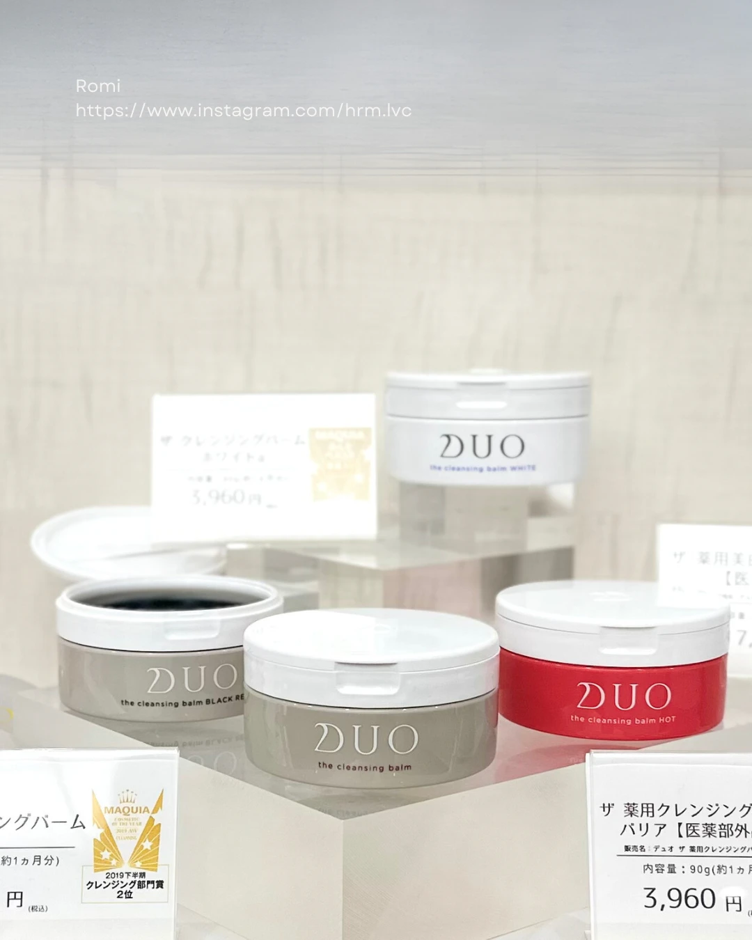 デュオ ザ クレンジングバーム