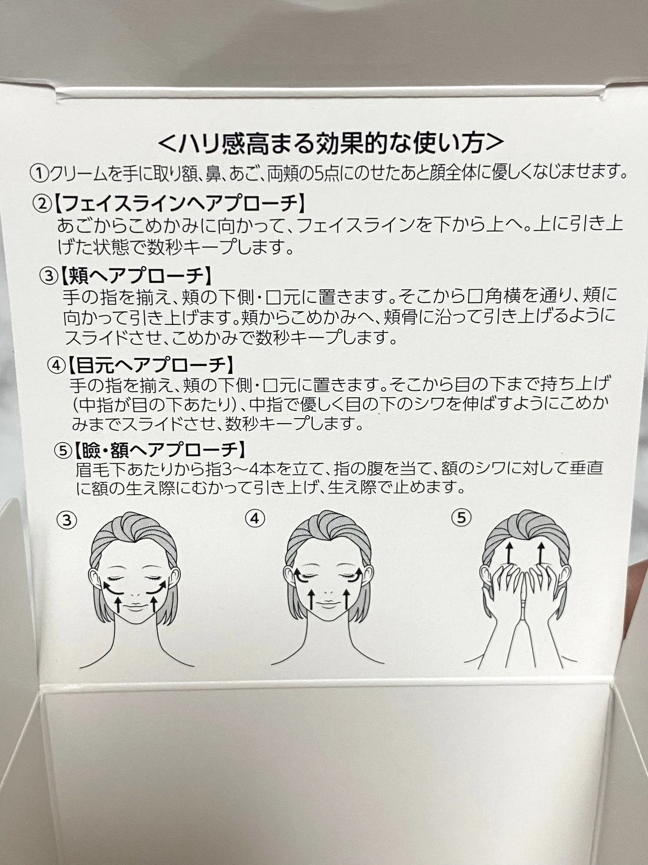 オバジ　オバジダーマ　アドバンストリフト　クリーム　スキンケア　ハリケア