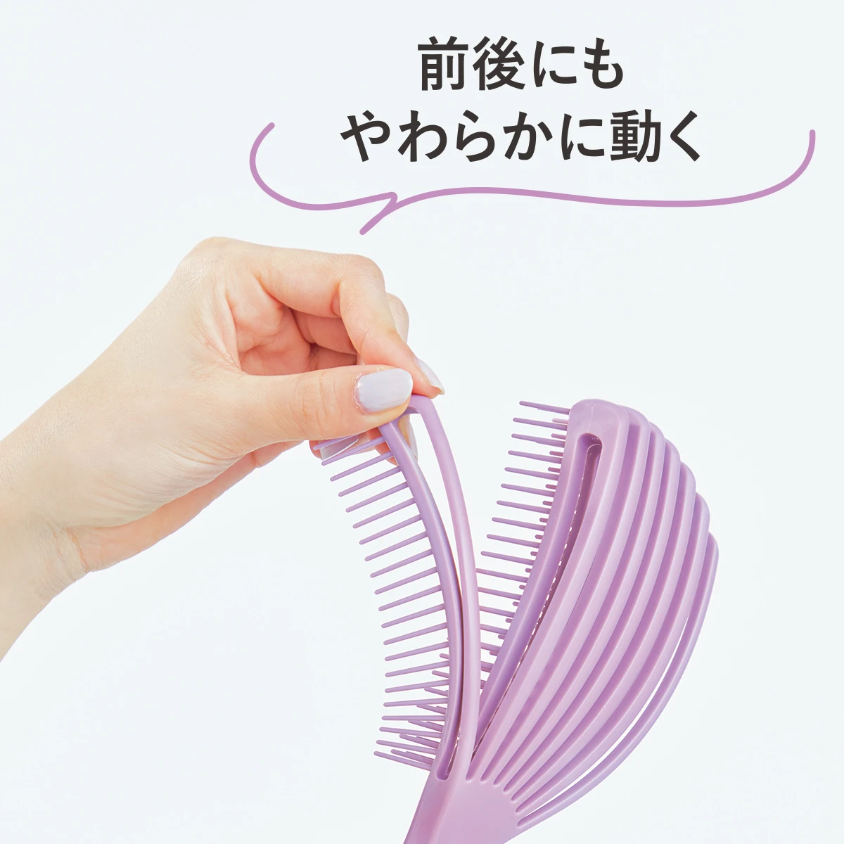 前後に動くマペペ フィンガーフレックスブラシ