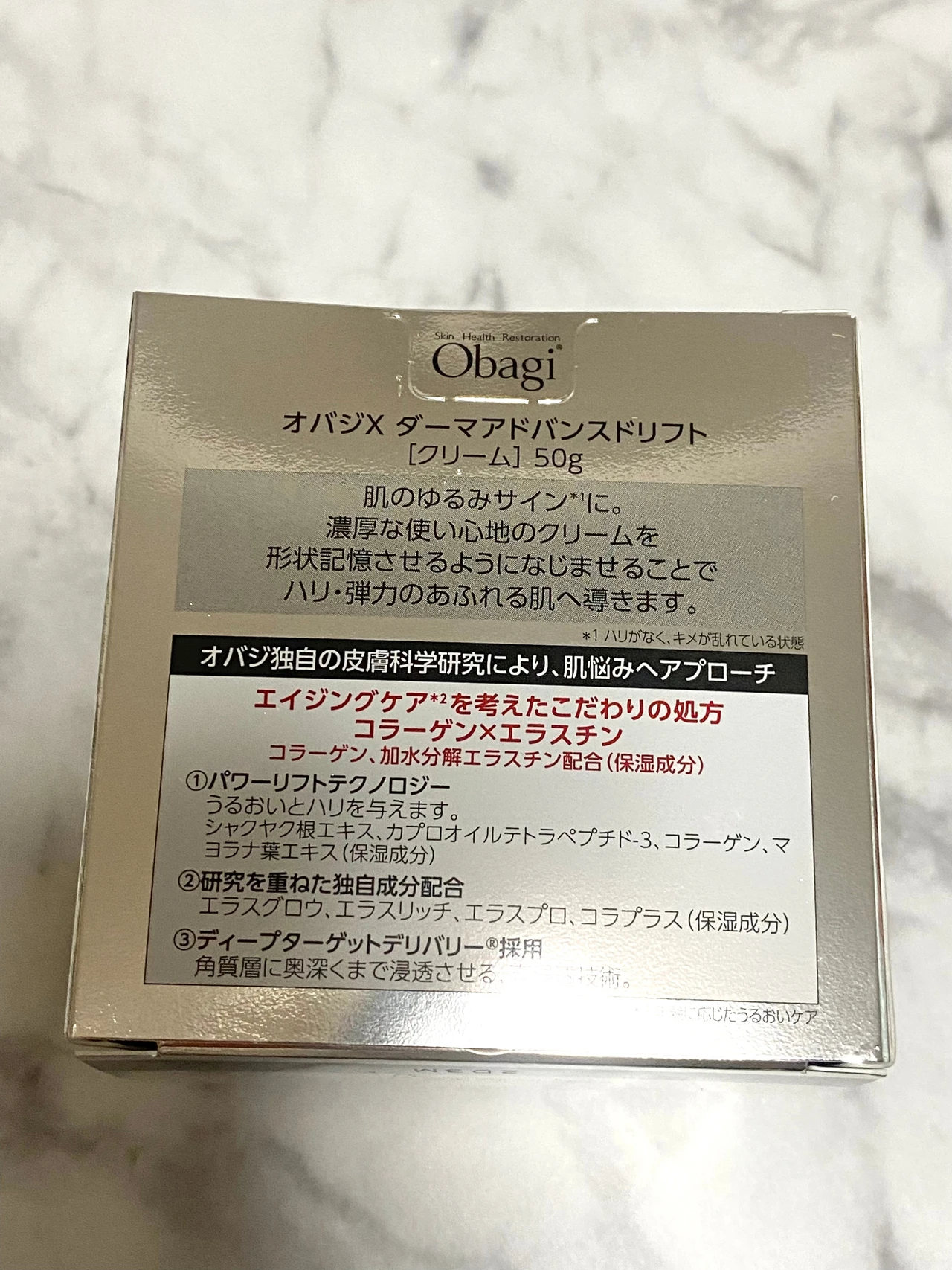 オバジ　オバジダーマ　アドバンストリフト　クリーム　スキンケア