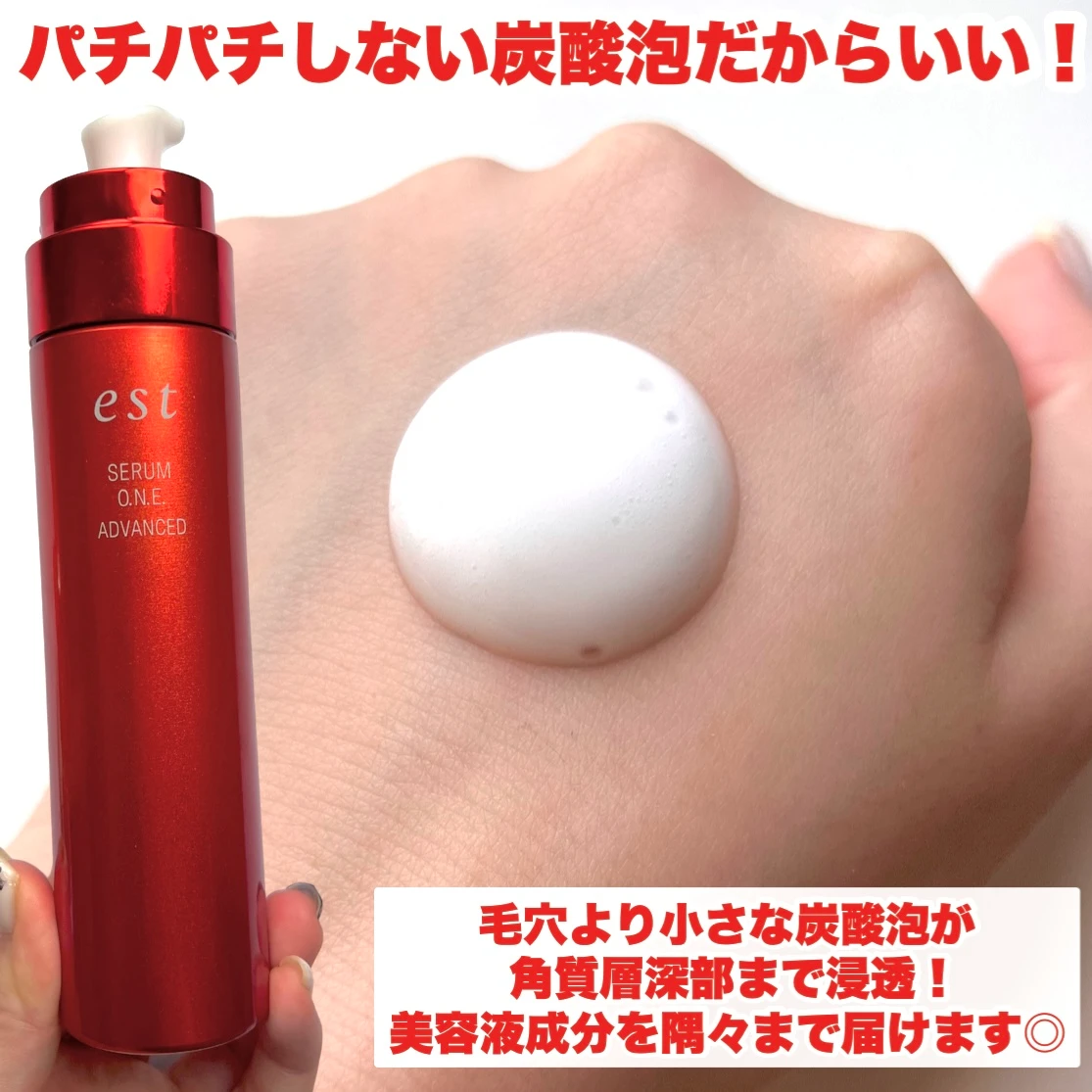 【新発売!炭酸泡でシミ・シワ改善。これ以上の美容液、私はみたことがない。】_4