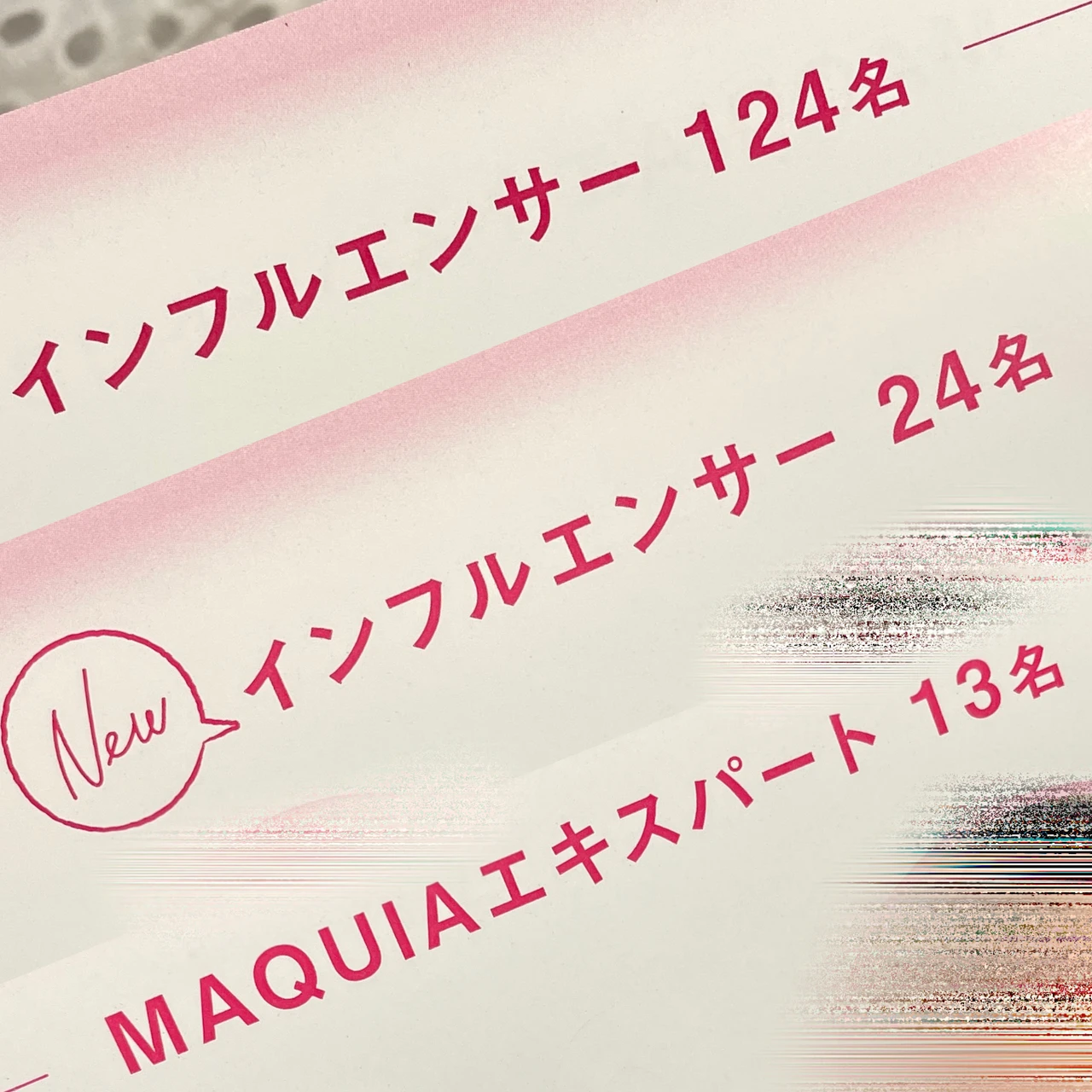 【ビューティオフ会開催されました】MAQUIAは今年20周年♡総勢161名のインフルエンサーと盛り上げます！_2