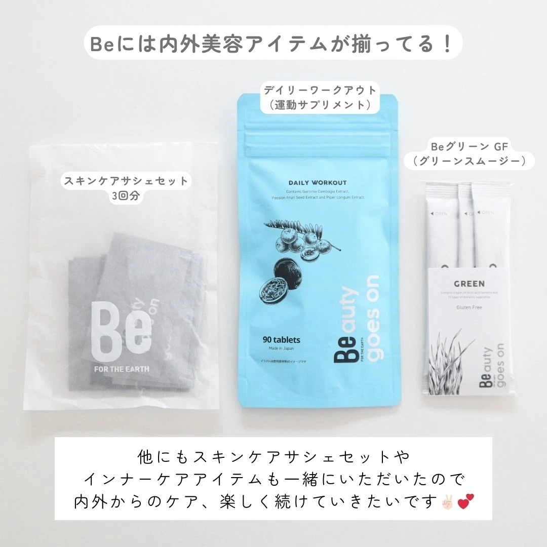 美容オイル級！乾燥肌でもしっとりもちっとした柔肌になれた「Be クレンジングオイル C」をレビュー♡_5