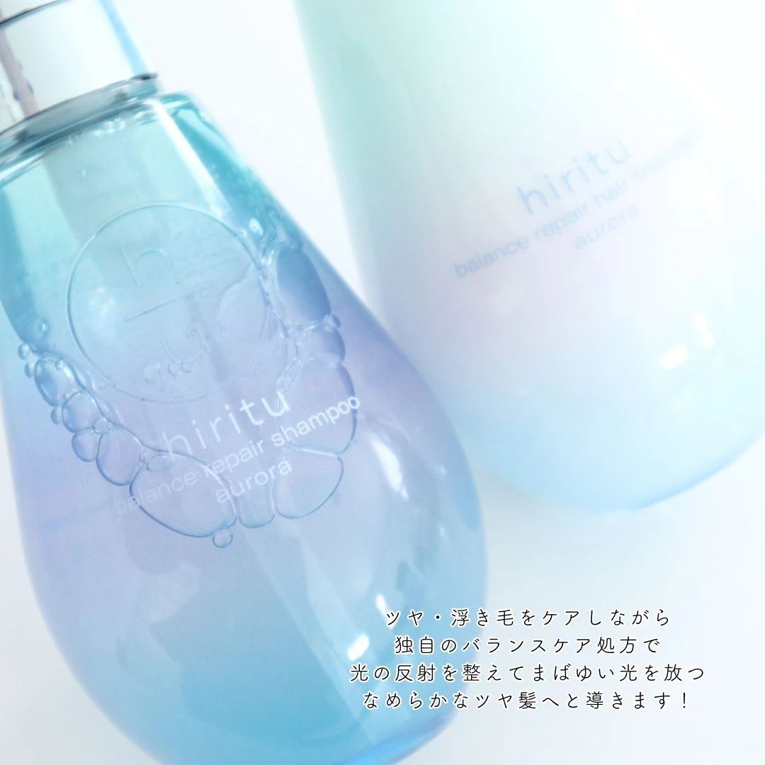 まばゆい光を放つツヤ髪に♡ヒリツ バランスリペアシャンプー＆ヘアトリートメント オーロラ_3