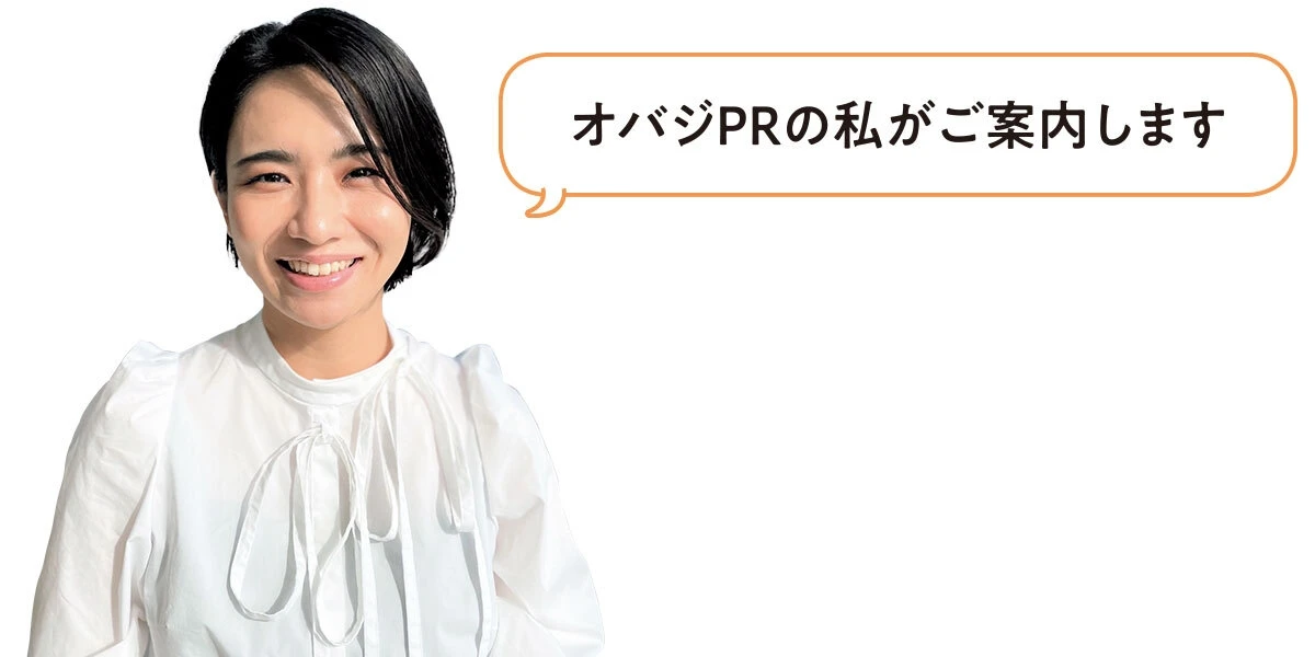 オバジ