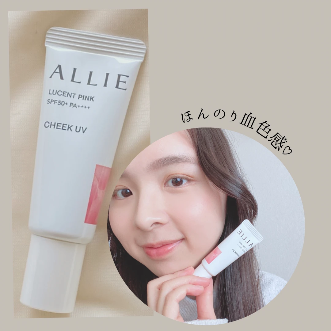 アリー　アリィー　日焼け止め　ファンデ　下地　チーク　レビュー