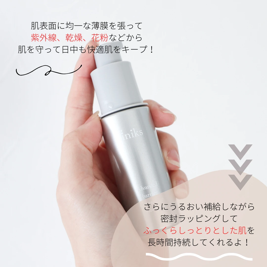 敏感肌を鉄壁防御！隙なしケアが叶う【イニクス】の日焼け止め美容液で肌コンディションのいい毎日を過ごしちゃおう！_2