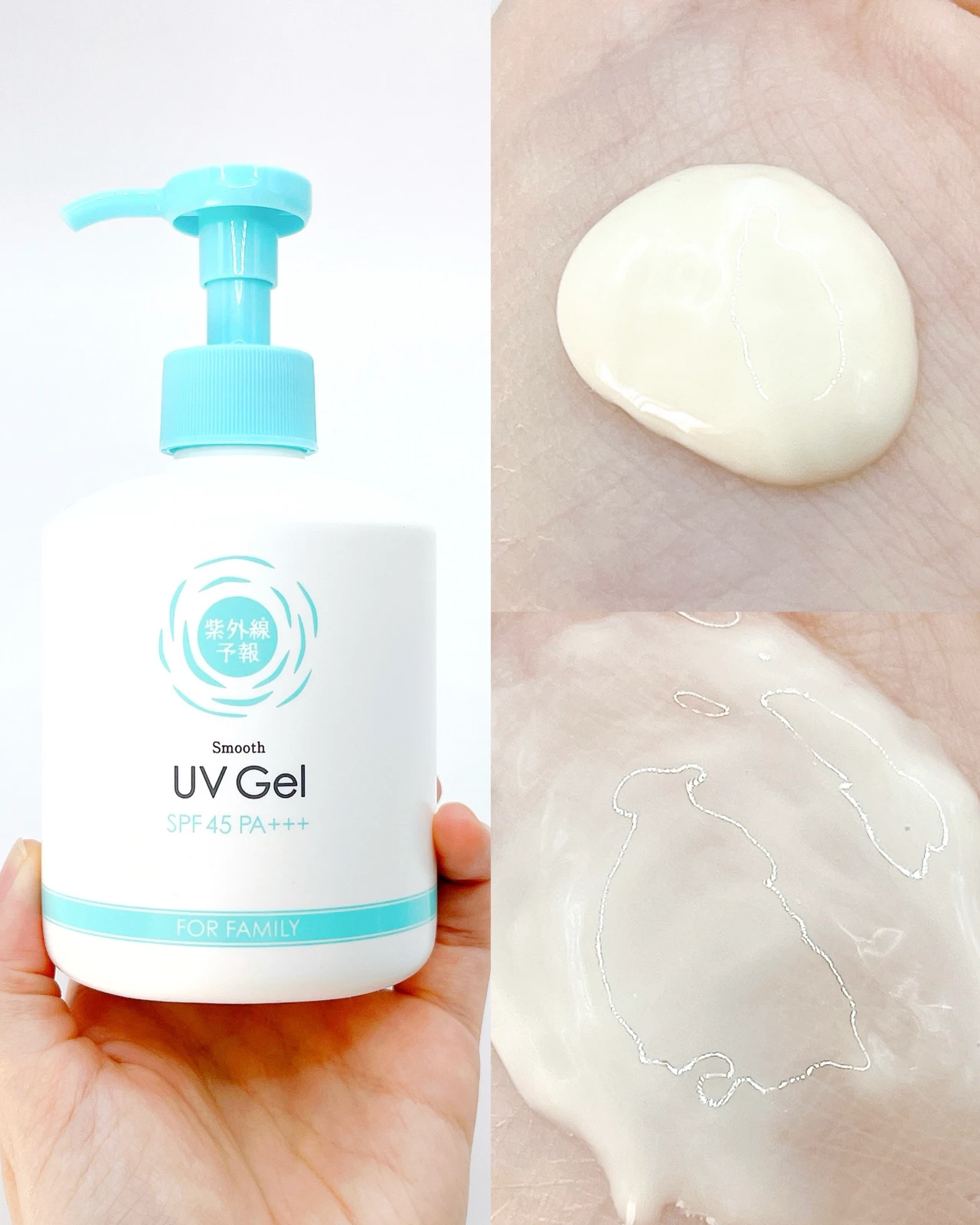 紫外線予報 さらさらUVジェルF レビュー