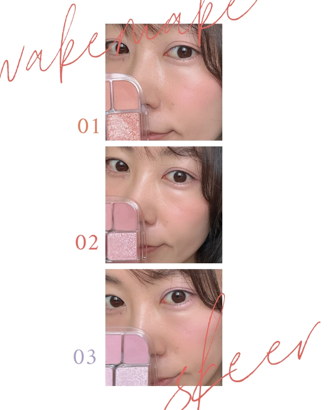 WAKEMAKE ソフトシアーマルチパレット