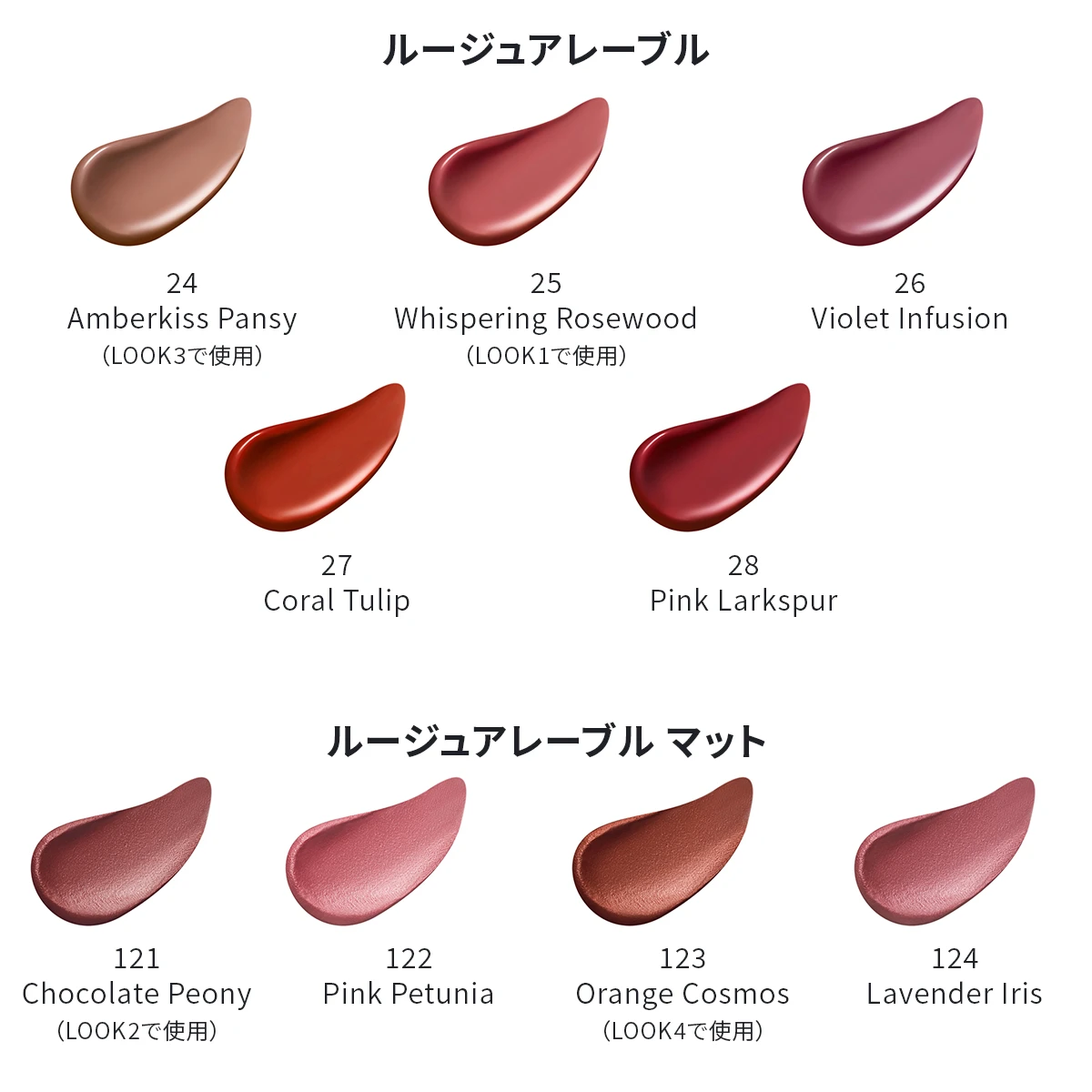 ルージュ ア レーブル ルージュ ア レーブル マット テクスチャー