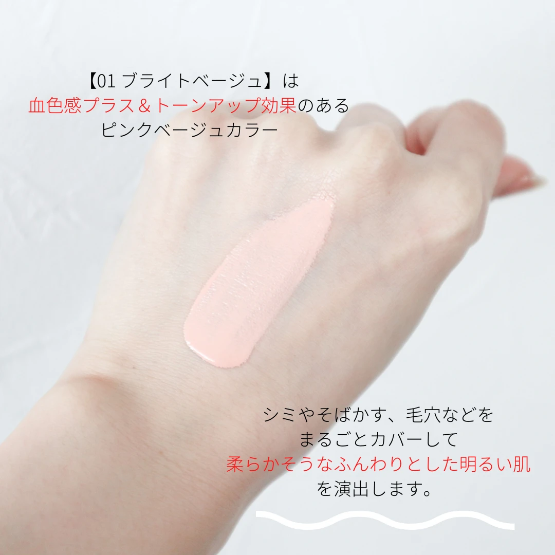 軽いのにハイカバー!これ1本で美肌見えする【プリマヴィスタ】の新作BBが凄かった!_3