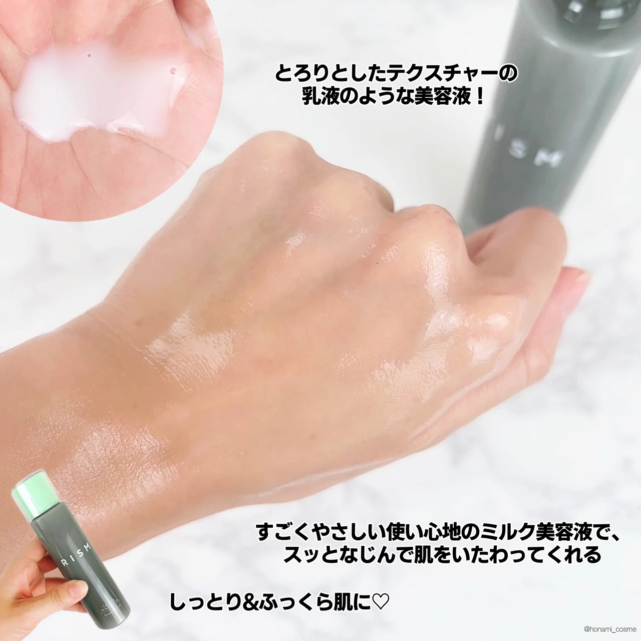 【エイジングケア】人気シートマスクブランド ” RISM(リズム) ” からスキンケアラインが新登場!🍃_5