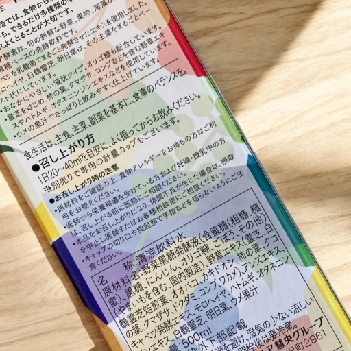 アルソア　酵素