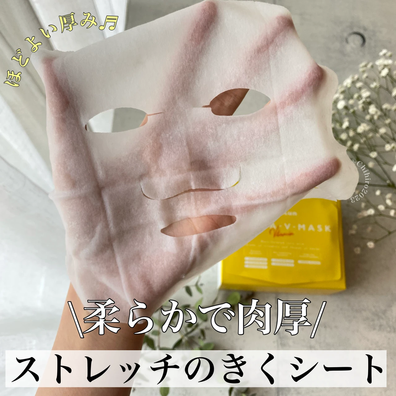 毎日使ってOK！　化粧水がわりにつかえる【ルルルン ハイドラ V マスク】で毎日ご機嫌うるおい肌！_3