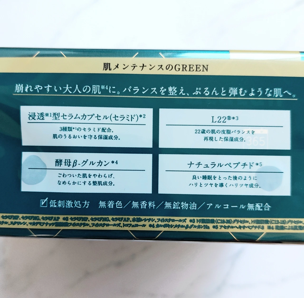 【ルルルンプレシャスGREEN（バランス）】フェイスマスクで効率よく保湿しよう♪子供とのお風呂もこれがあると力強い！_2_2