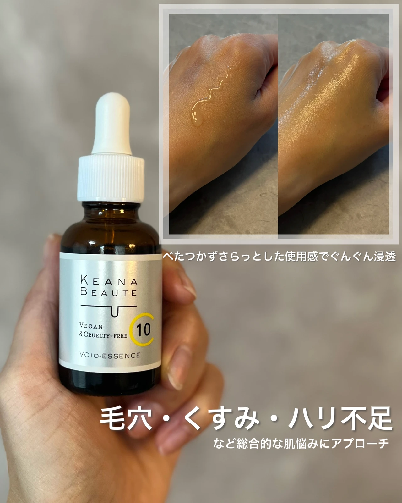 開き・つまり・毛穴汚れ、皮脂テカリ・シミくすみ対策に！毛穴ケアだけでなく、総合肌ケアができる【美容液ケアナボーテ VC10濃美容液】_3