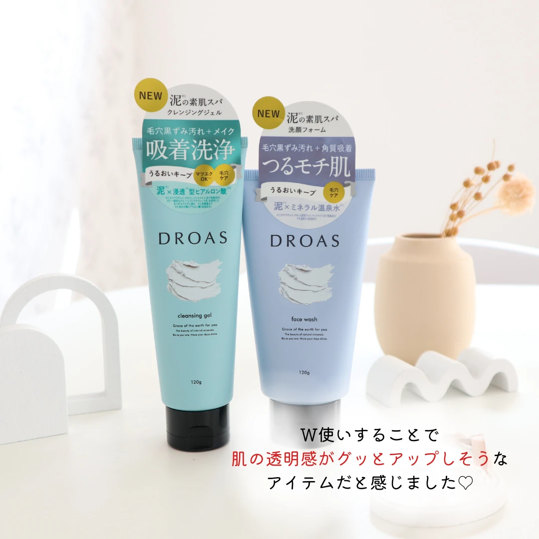 泥パワーで吸着洗浄!理想のつるモチ肌へと導く【ドロアス】のクレンジング&洗顔をレビュー_9