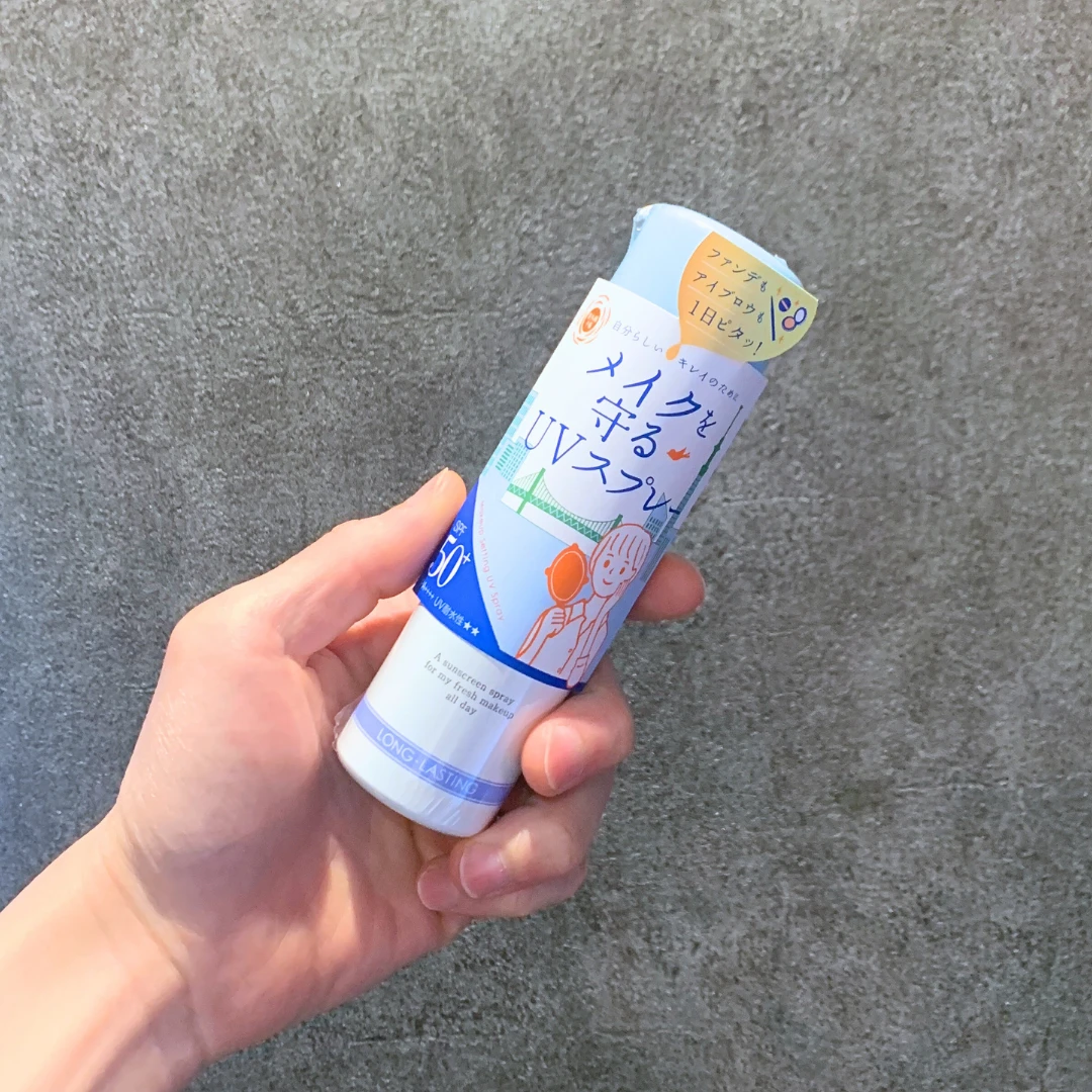 紫外線予報 メイクを守るUVスプレーM