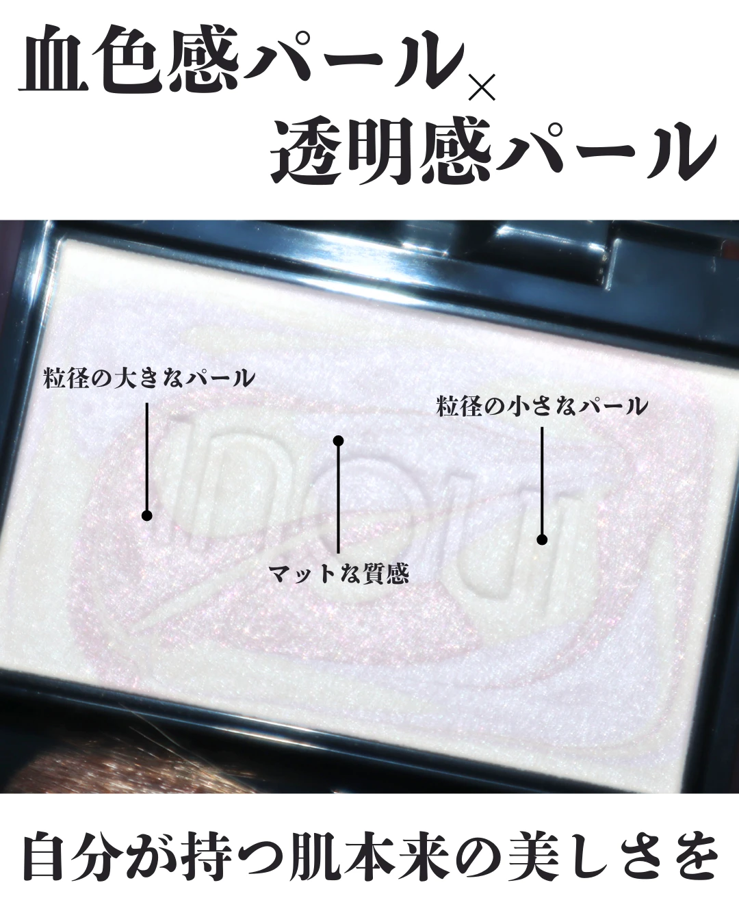 8/21発売 インウイ プレストパウダー インウイ】8/21より新発売のプレストパウダーが上質なツヤで大人
