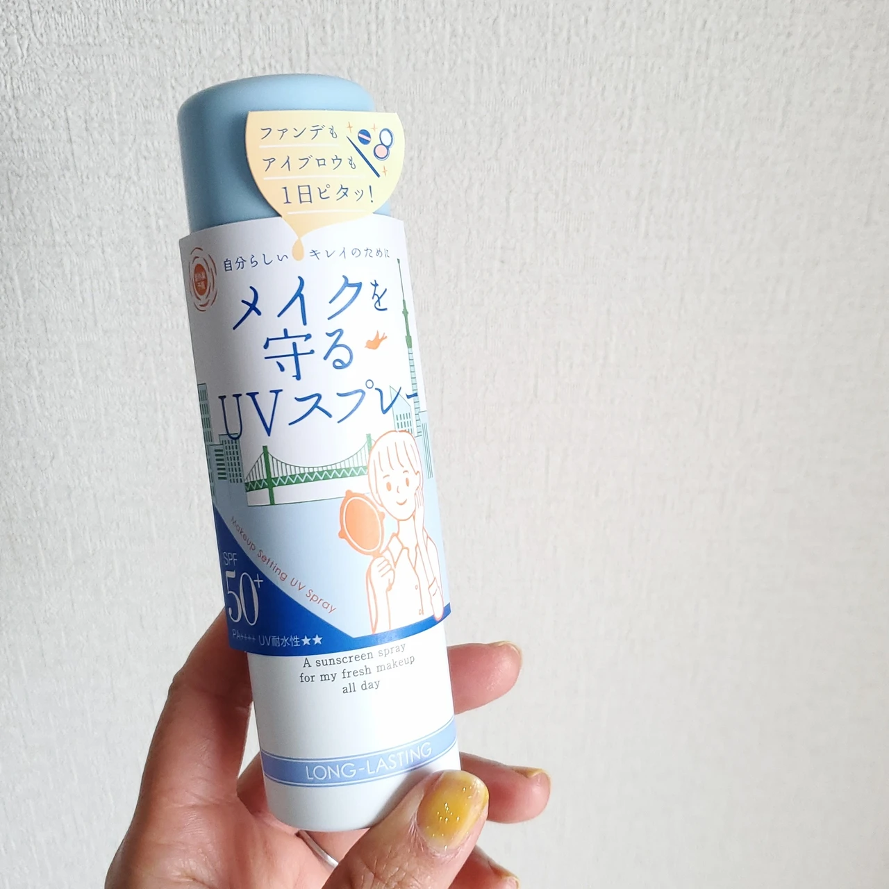 石澤研究所 紫外線予報 メイクを守るUVスプレーM 