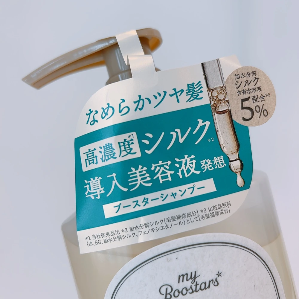 SNSで超話題！「myBoostars インシルク ブースターシャンプー」を使ってみた感想_1_2