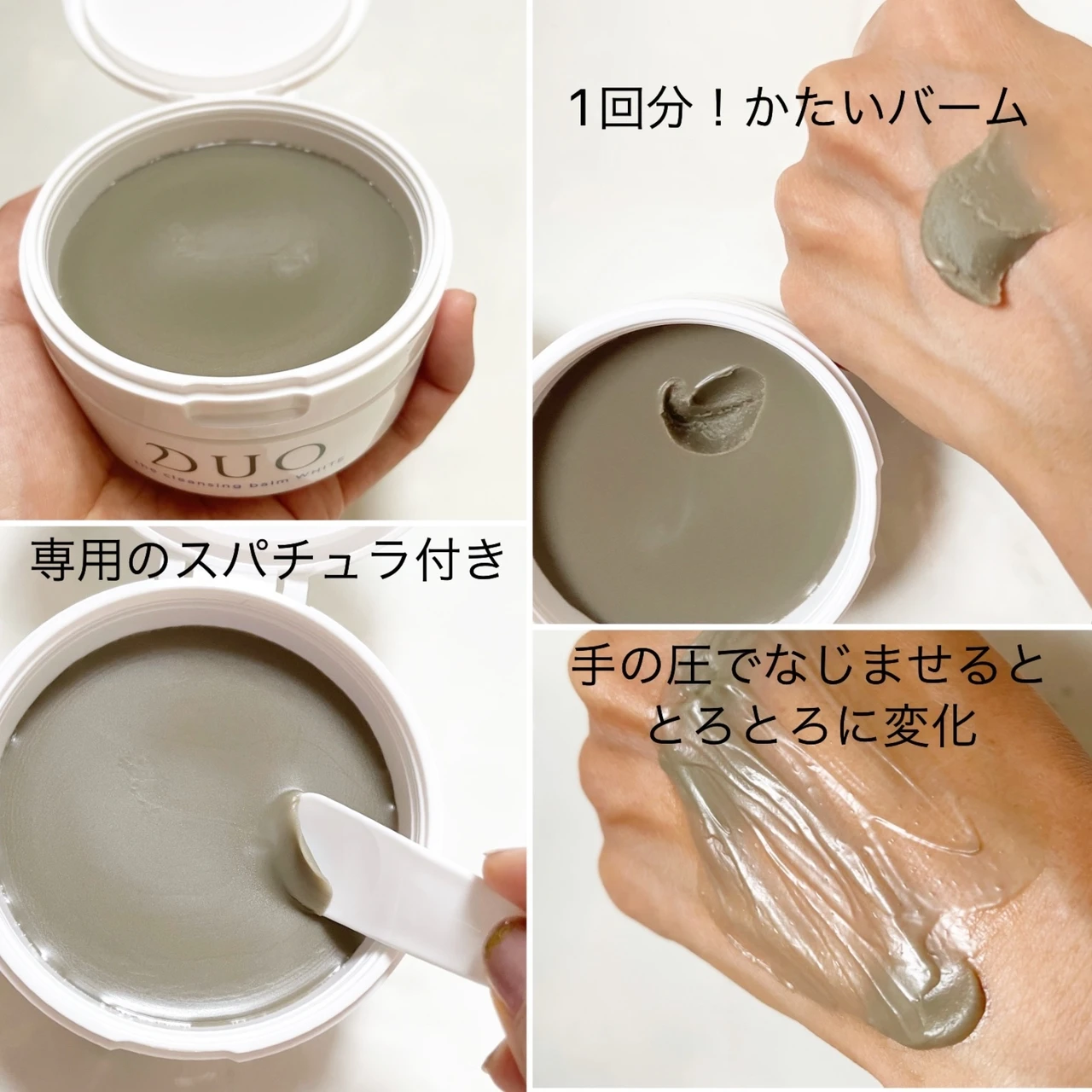 大人気！1つで5役【デュオ】のクレンジングはこんな人におすすめ！_2_1